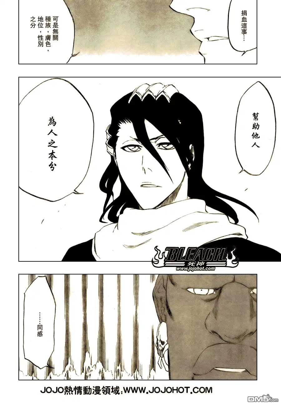 《死神》第300话 第24页