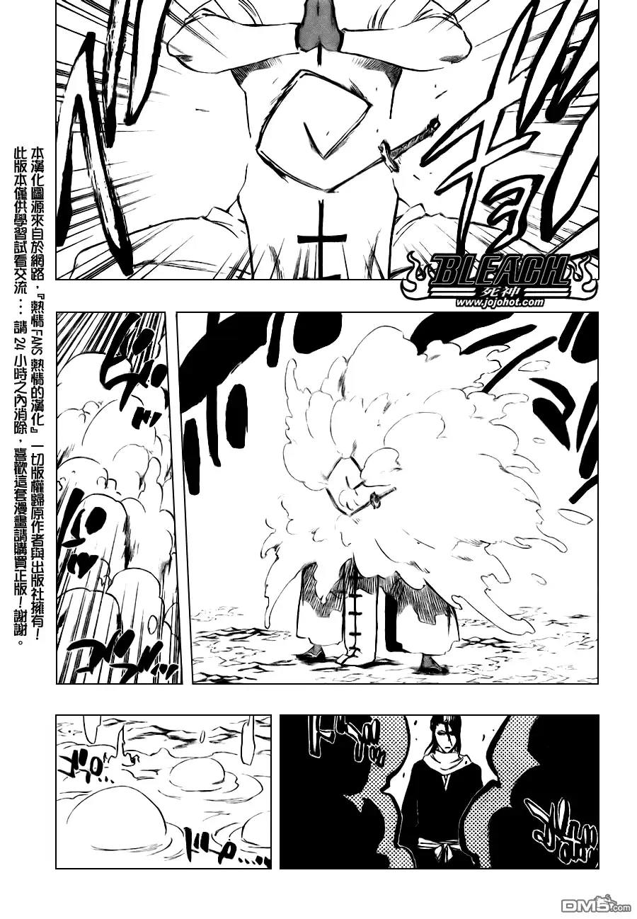 《死神》第300话 第8页