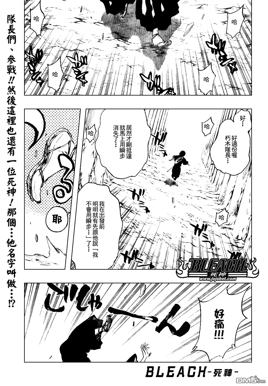 《死神》第300话 第1页