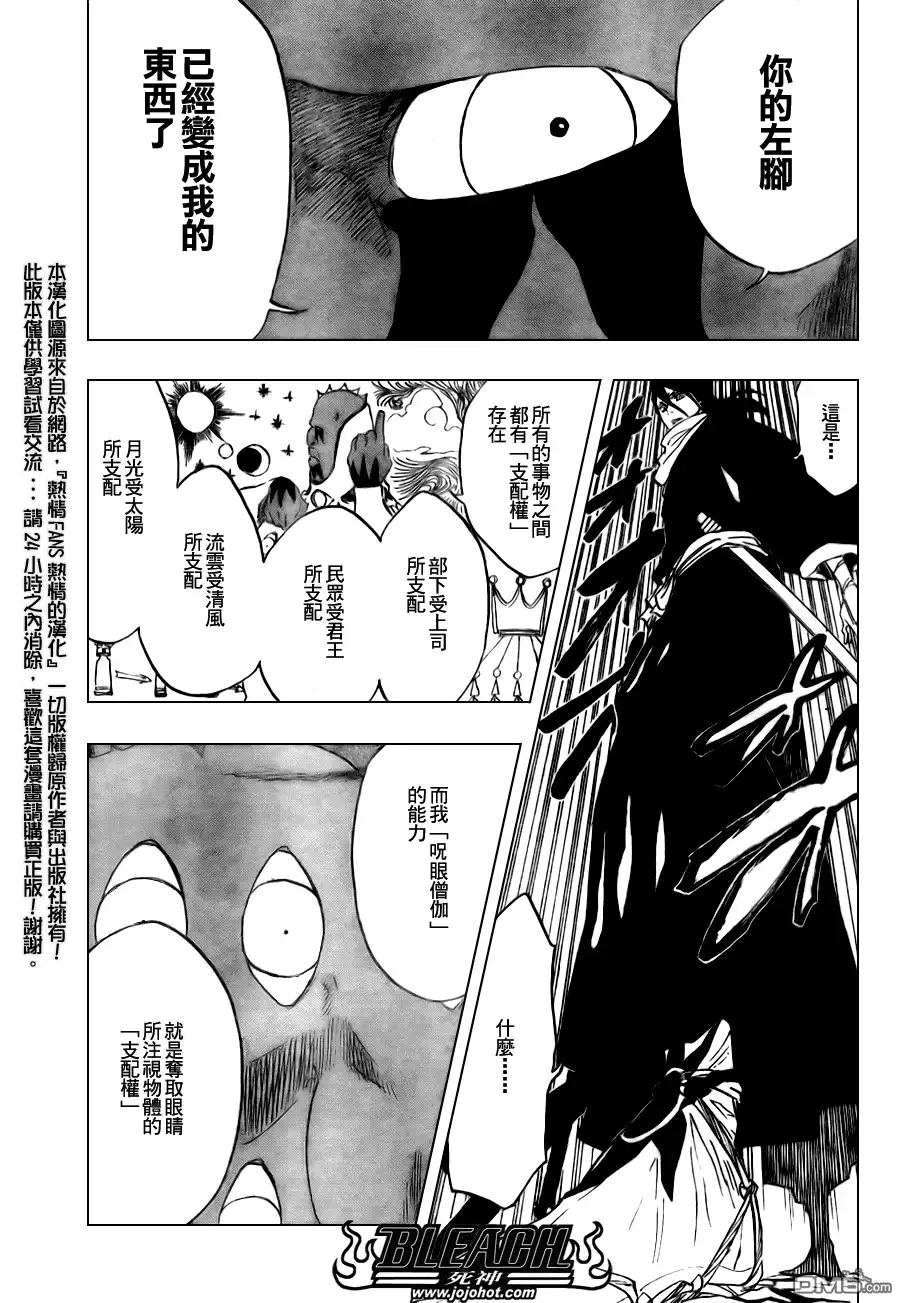 《死神》第300话 第13页