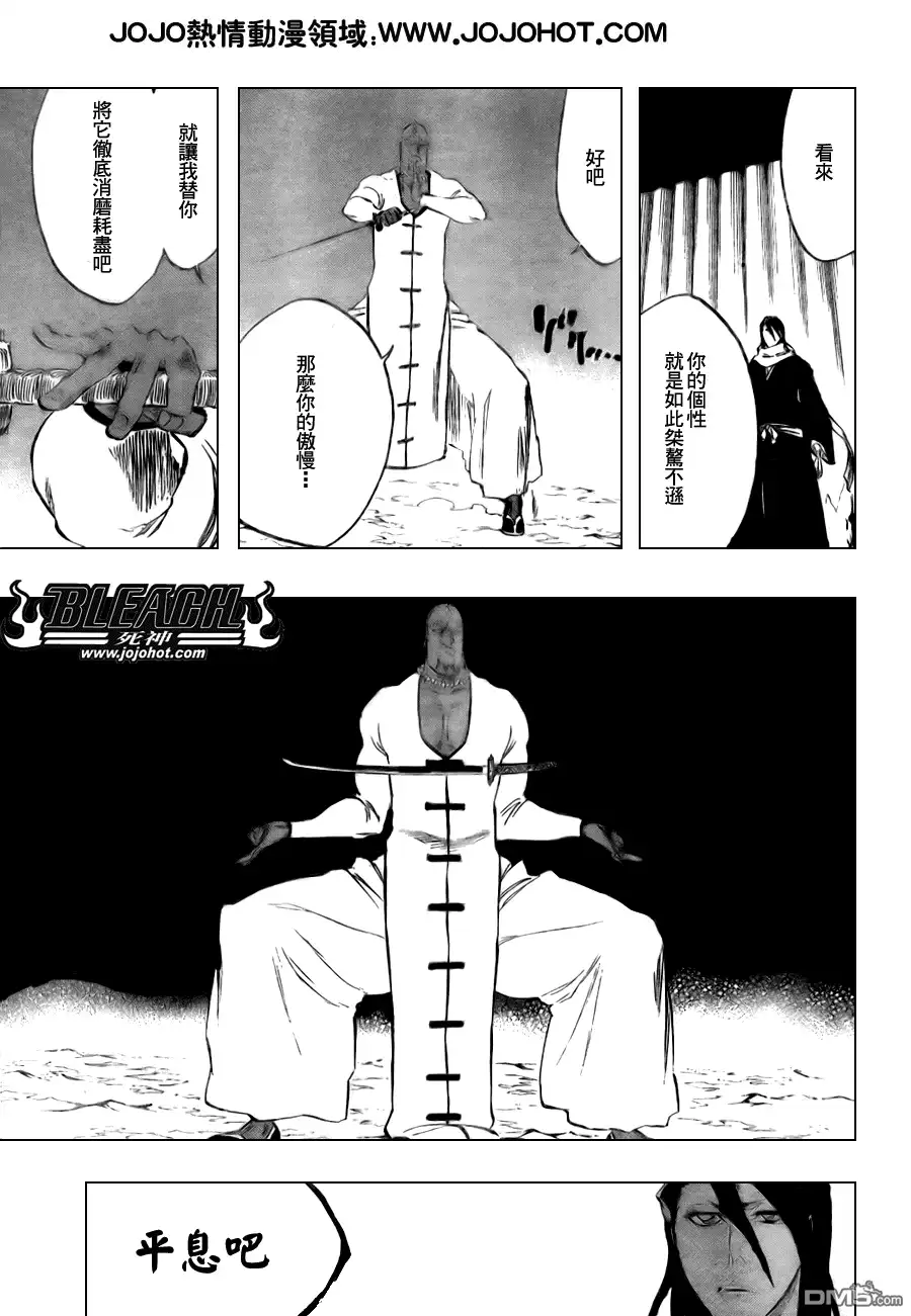 《死神》第300话 第6页
