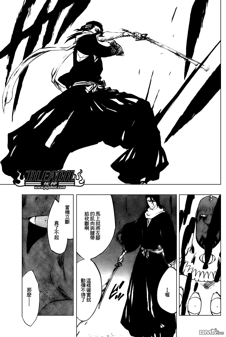《死神》第300话 第15页