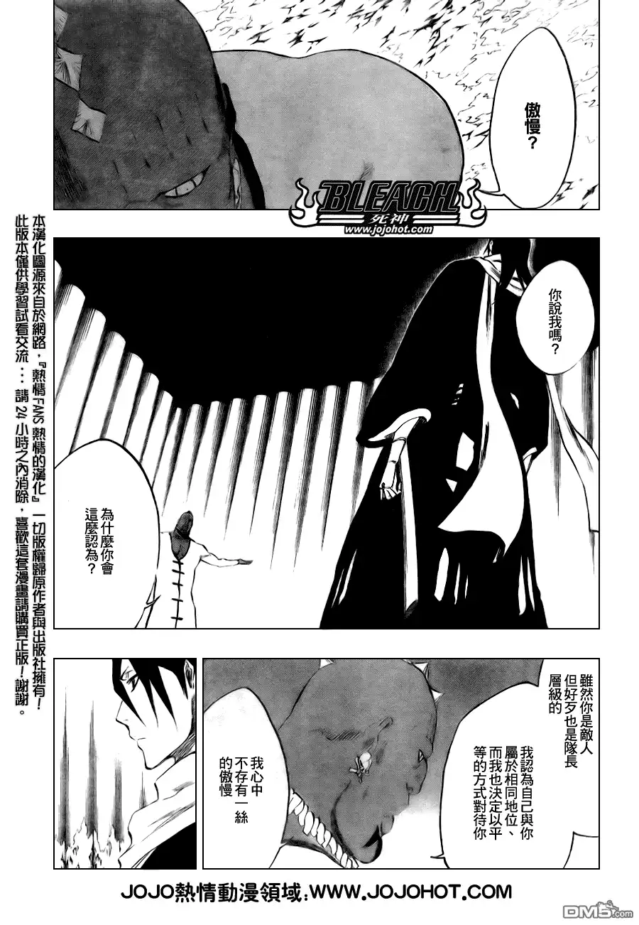 《死神》第300话 第3页