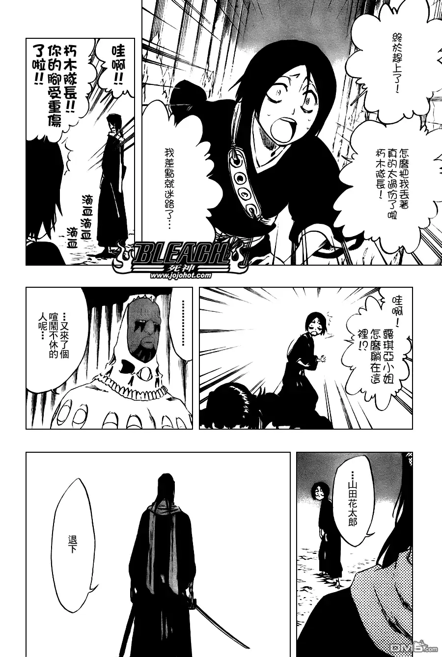 《死神》第300话 第18页
