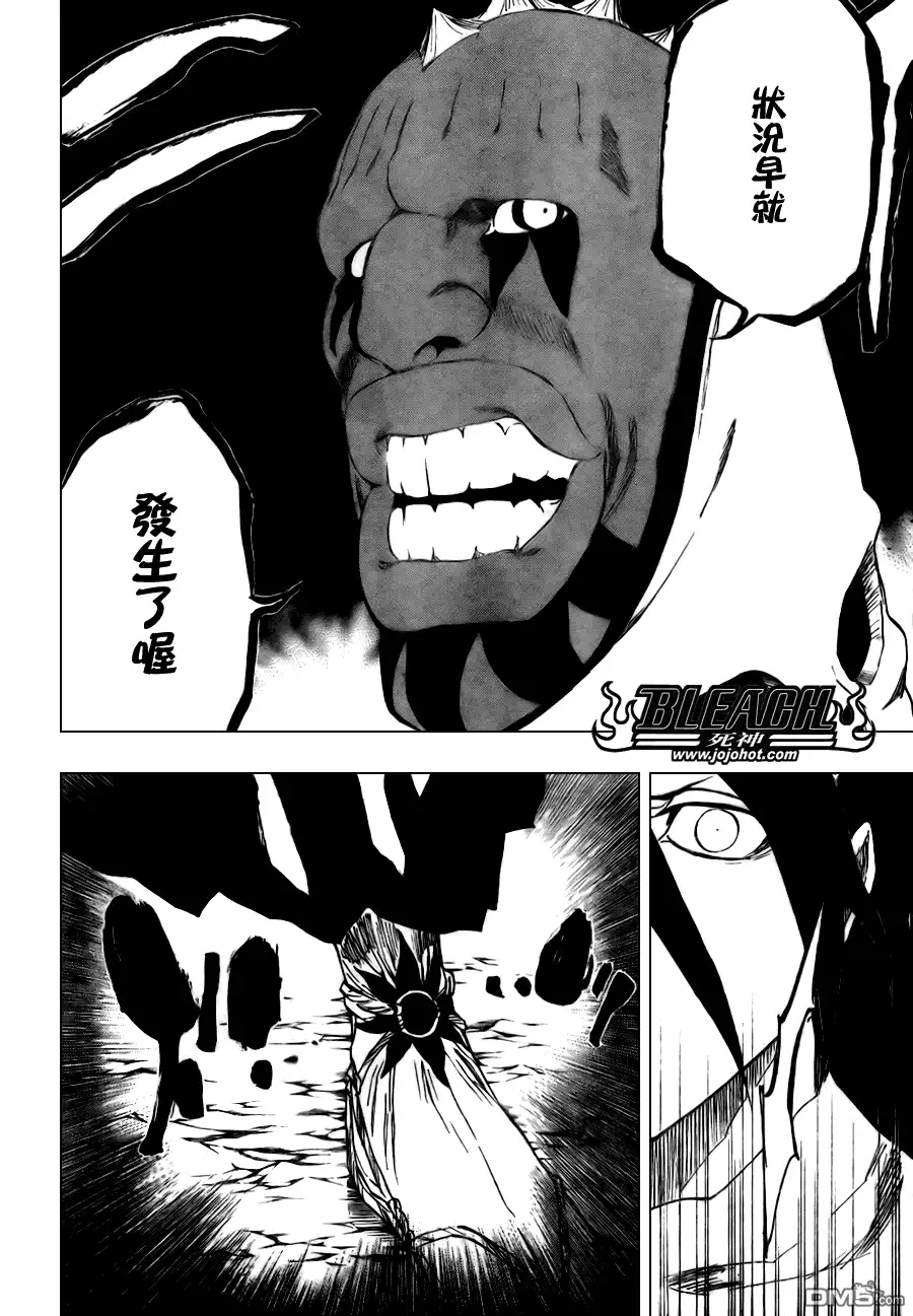 《死神》第300话 第12页
