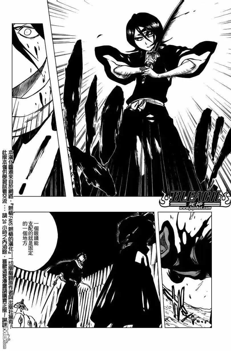 《死神》第301话 第13页