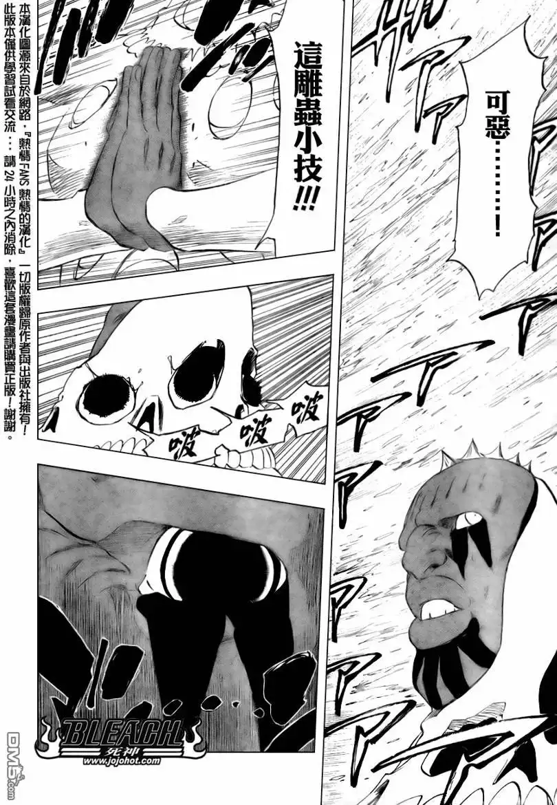 《死神》第301话 第18页