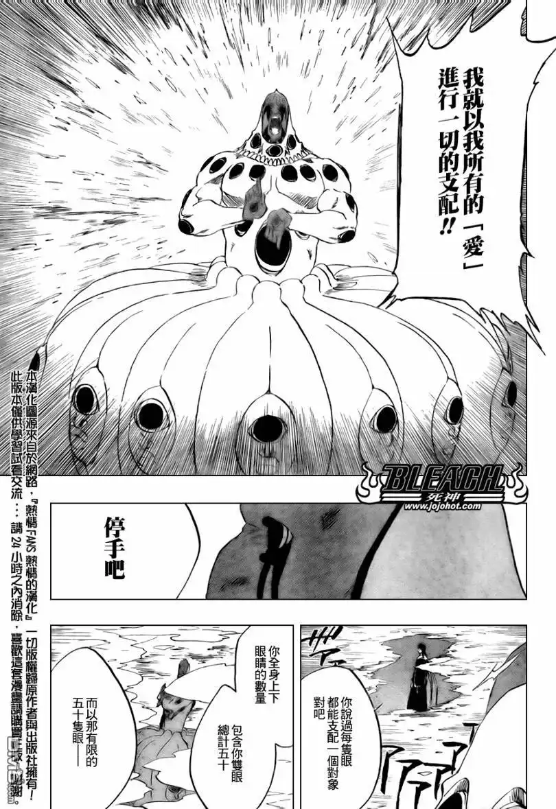 《死神》第301话 第19页