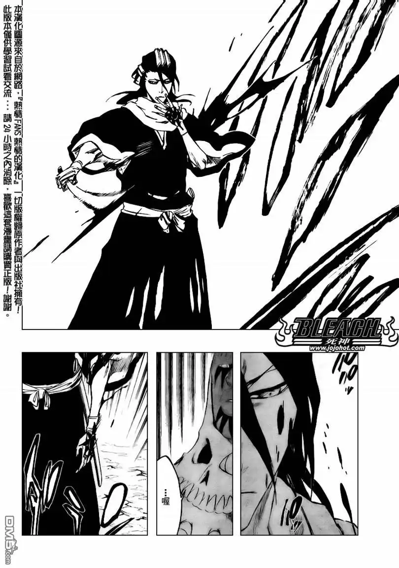 《死神》第301话 第3页