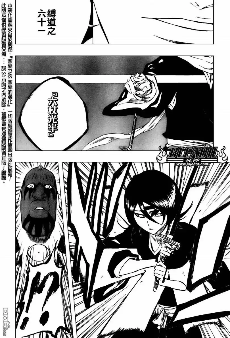 《死神》第301话 第15页
