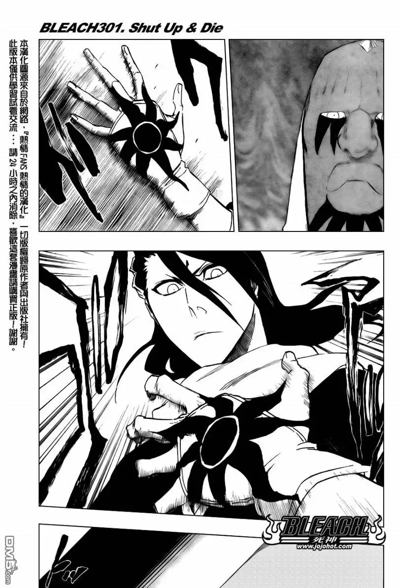 《死神》第301话 第2页