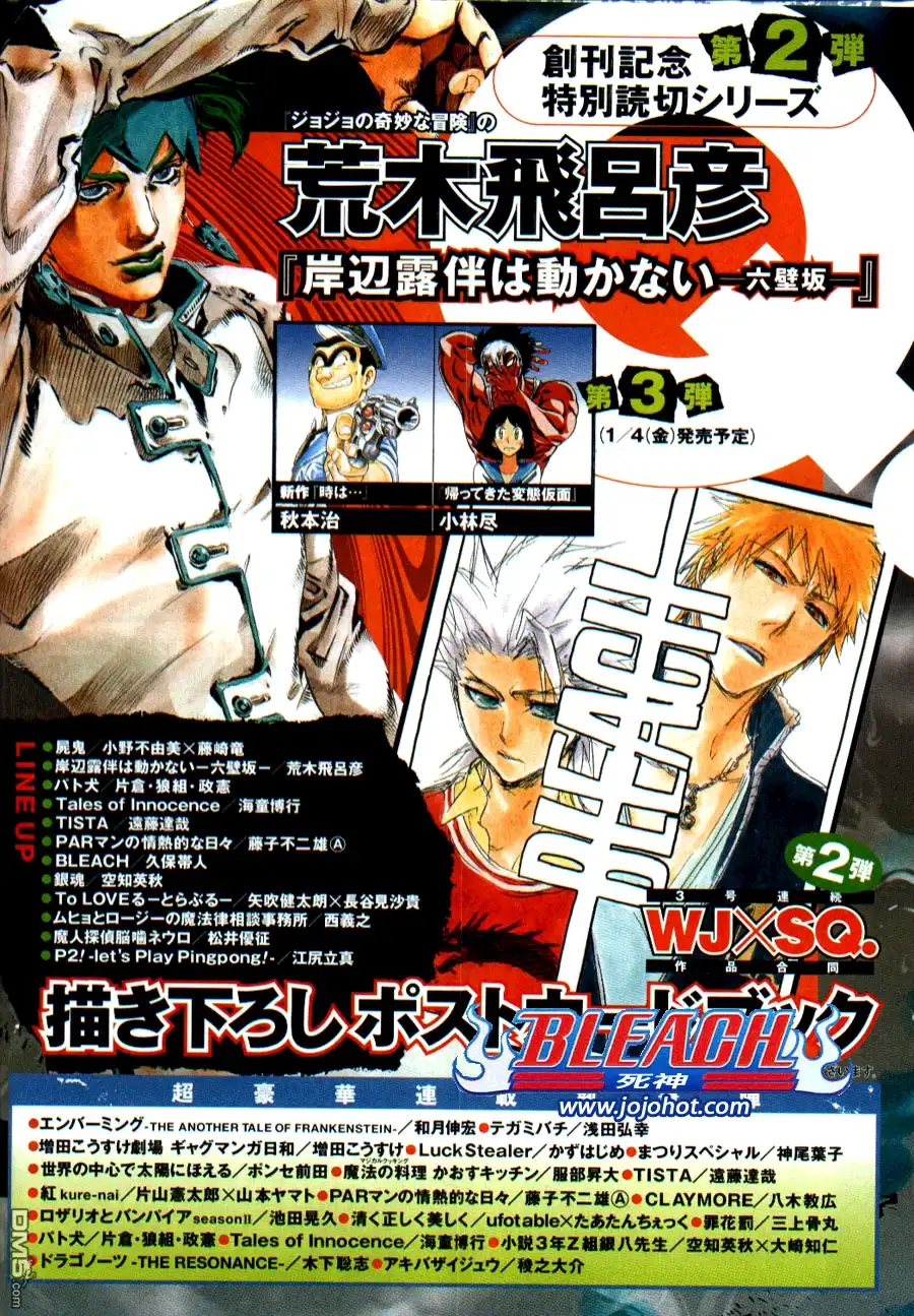 《死神》第301话 第7页