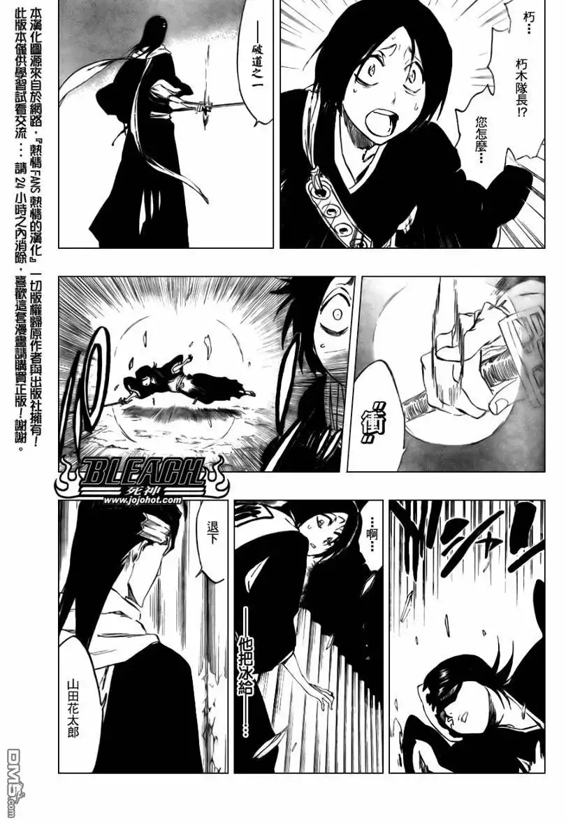 《死神》第301话 第4页