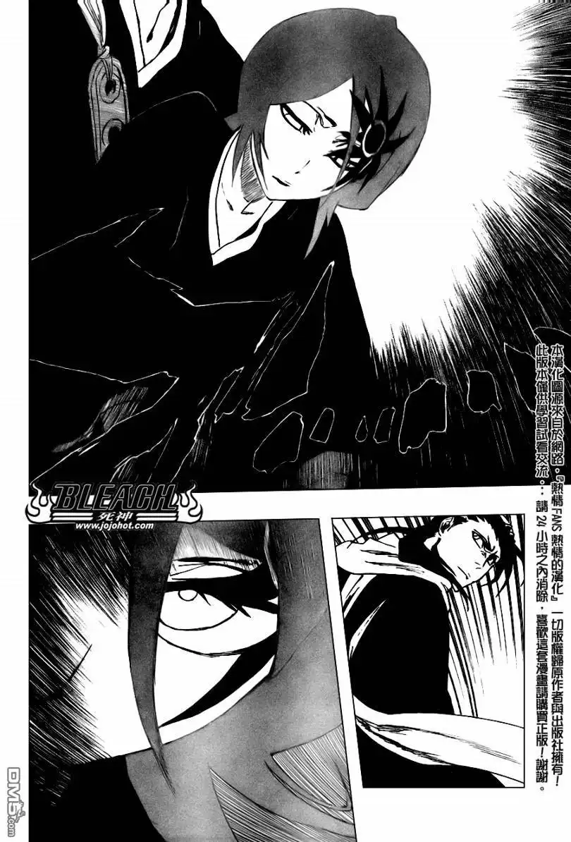 《死神》第301话 第11页