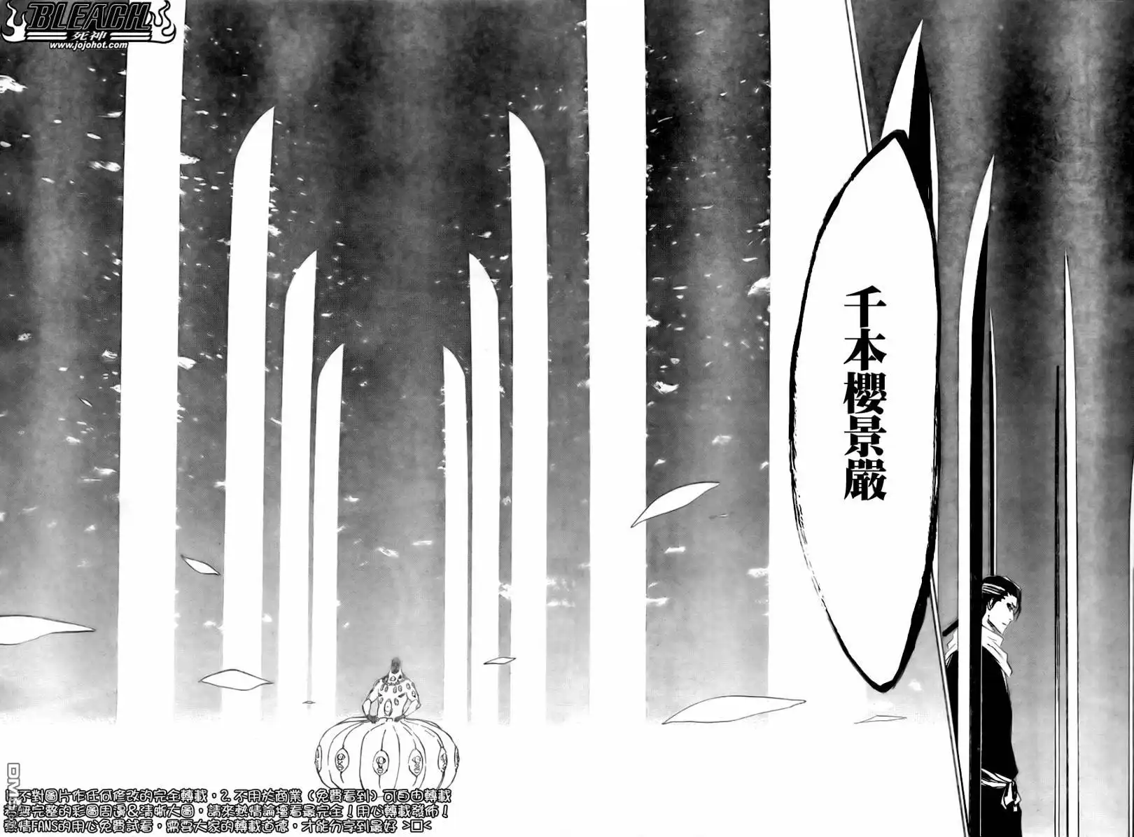 《死神》第301话 第17页