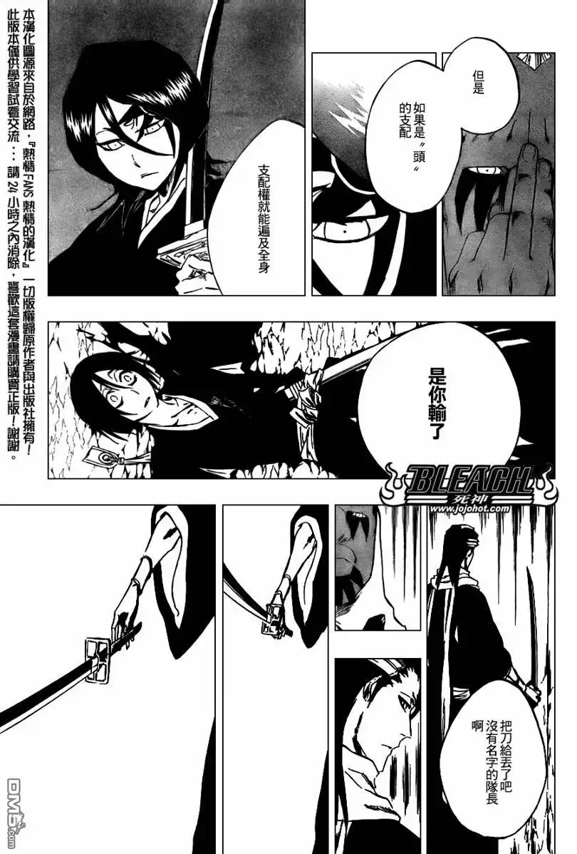 《死神》第301话 第14页