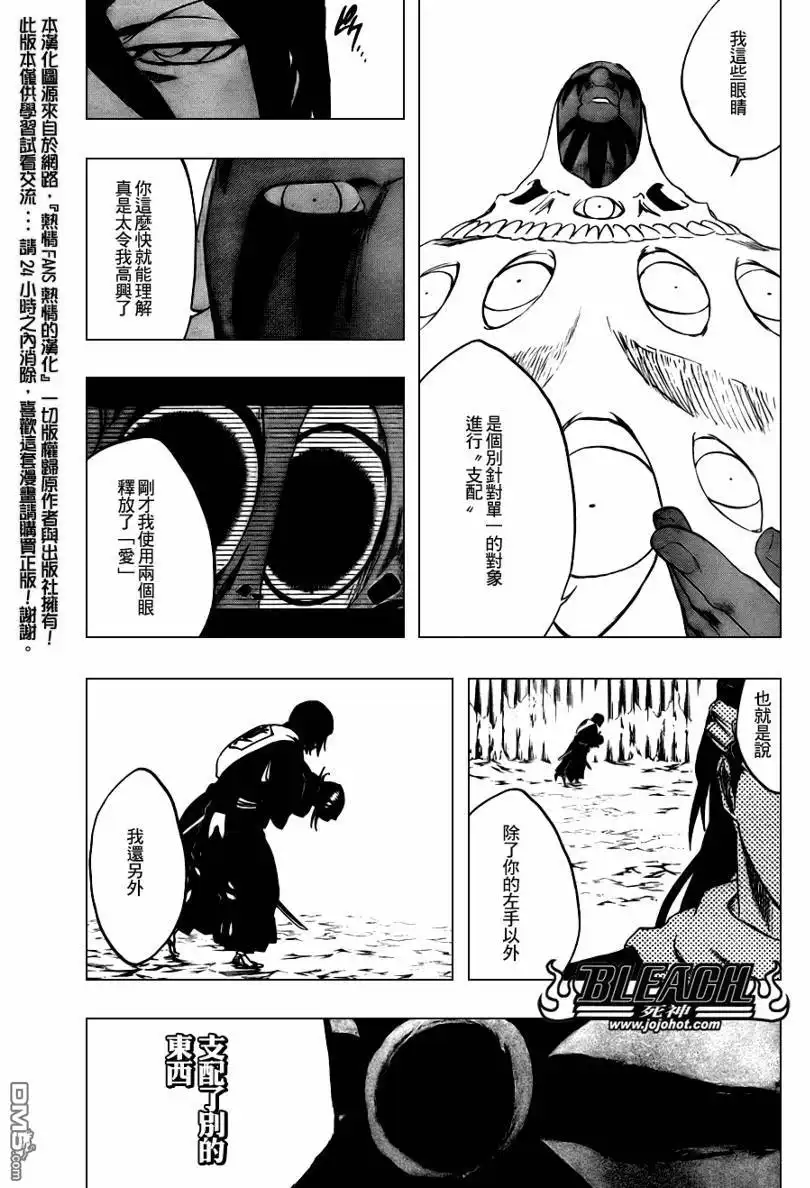 《死神》第301话 第10页
