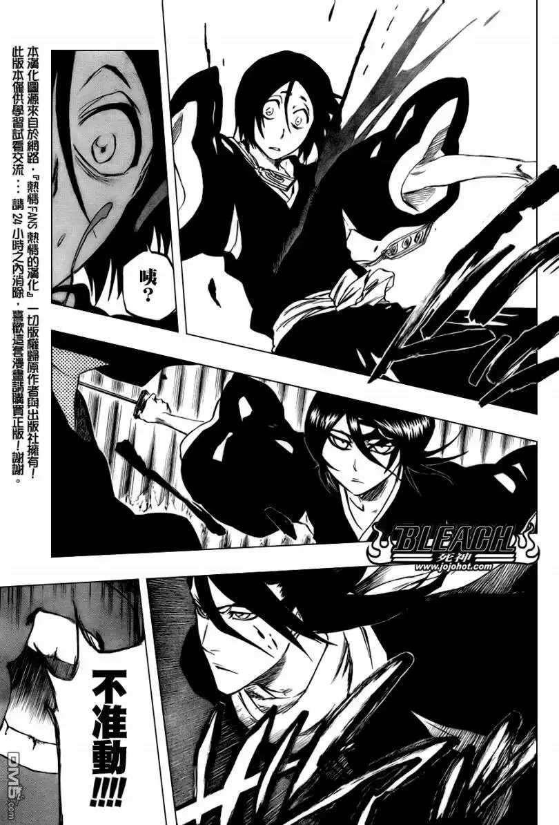 《死神》第301话 第12页