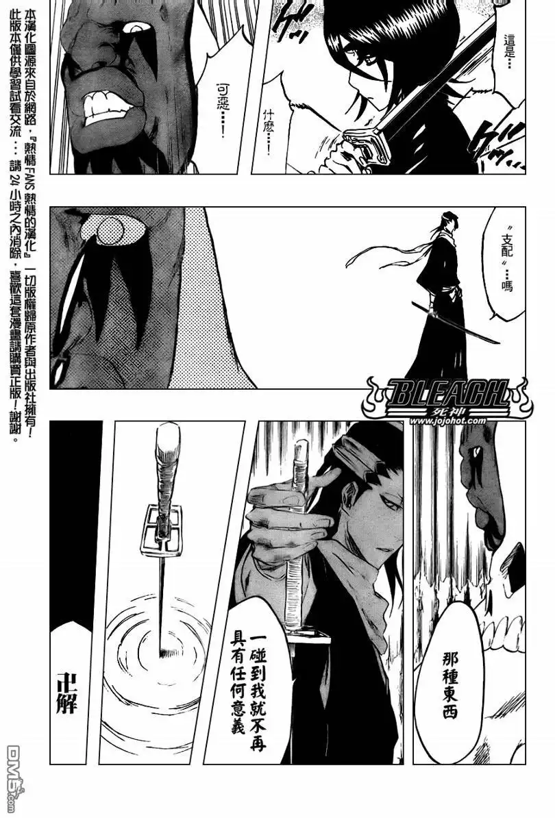 《死神》第301话 第16页