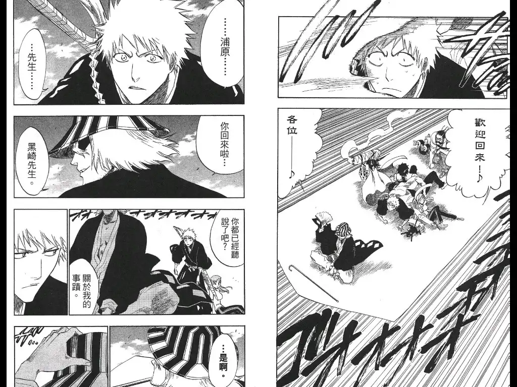 《死神》第21卷 第13页