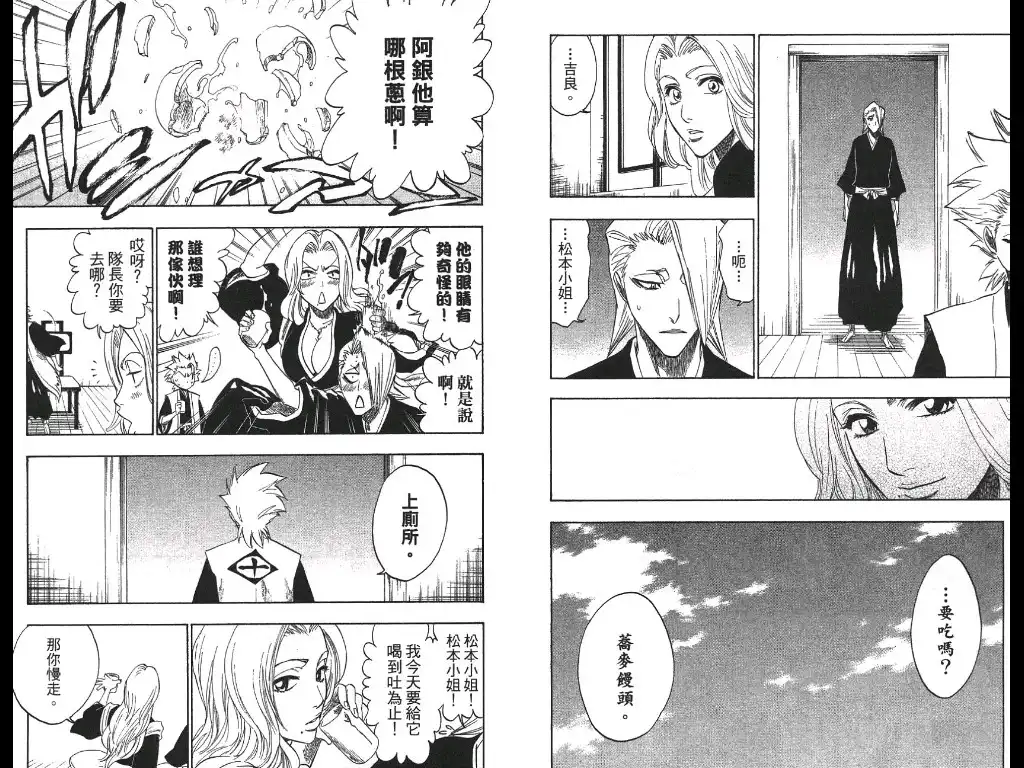 《死神》第21卷 第17页