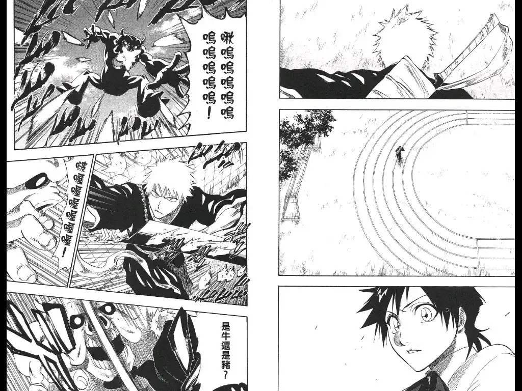 《死神》第21卷 第16页