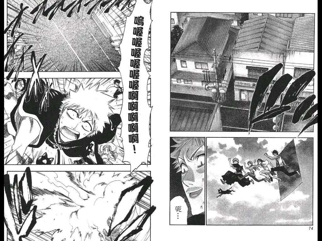 《死神》第21卷 第86页