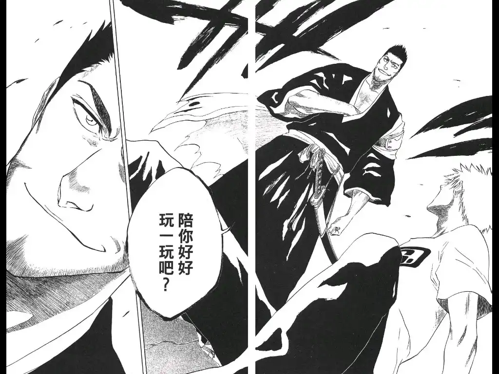 《死神》第21卷 第75页