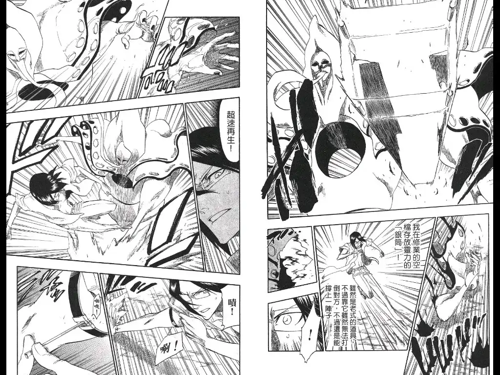 《死神》第21卷 第49页