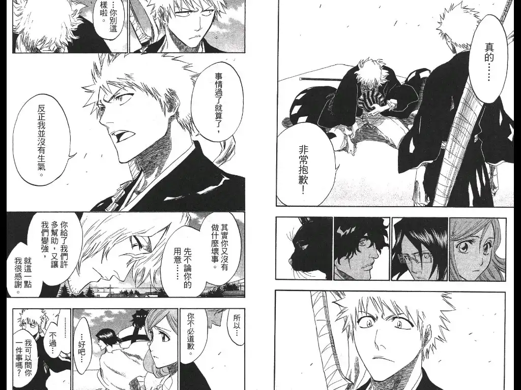 《死神》第21卷 第15页