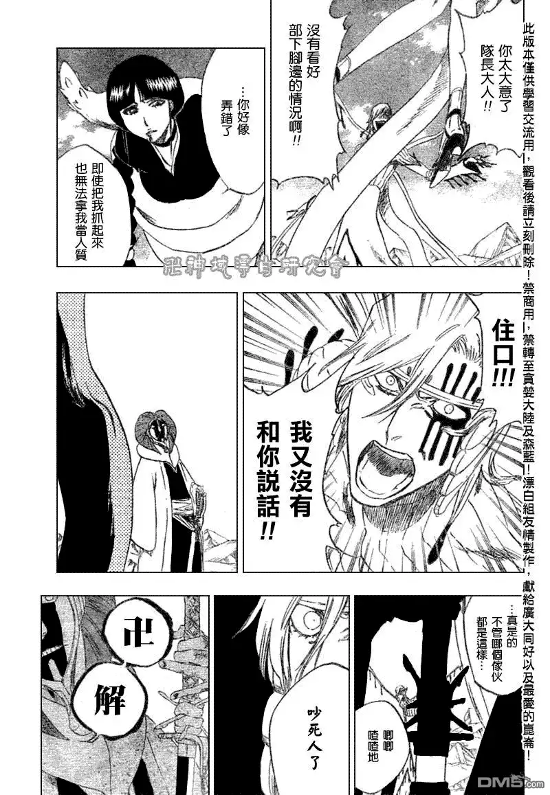《死神》第303话 第13页