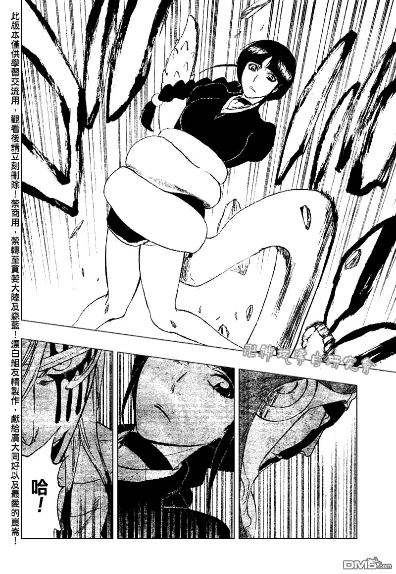 《死神》第303话 第12页