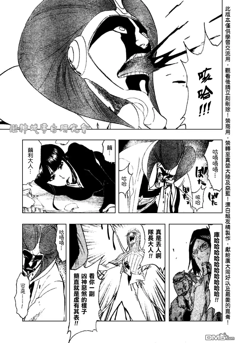 《死神》第303话 第3页