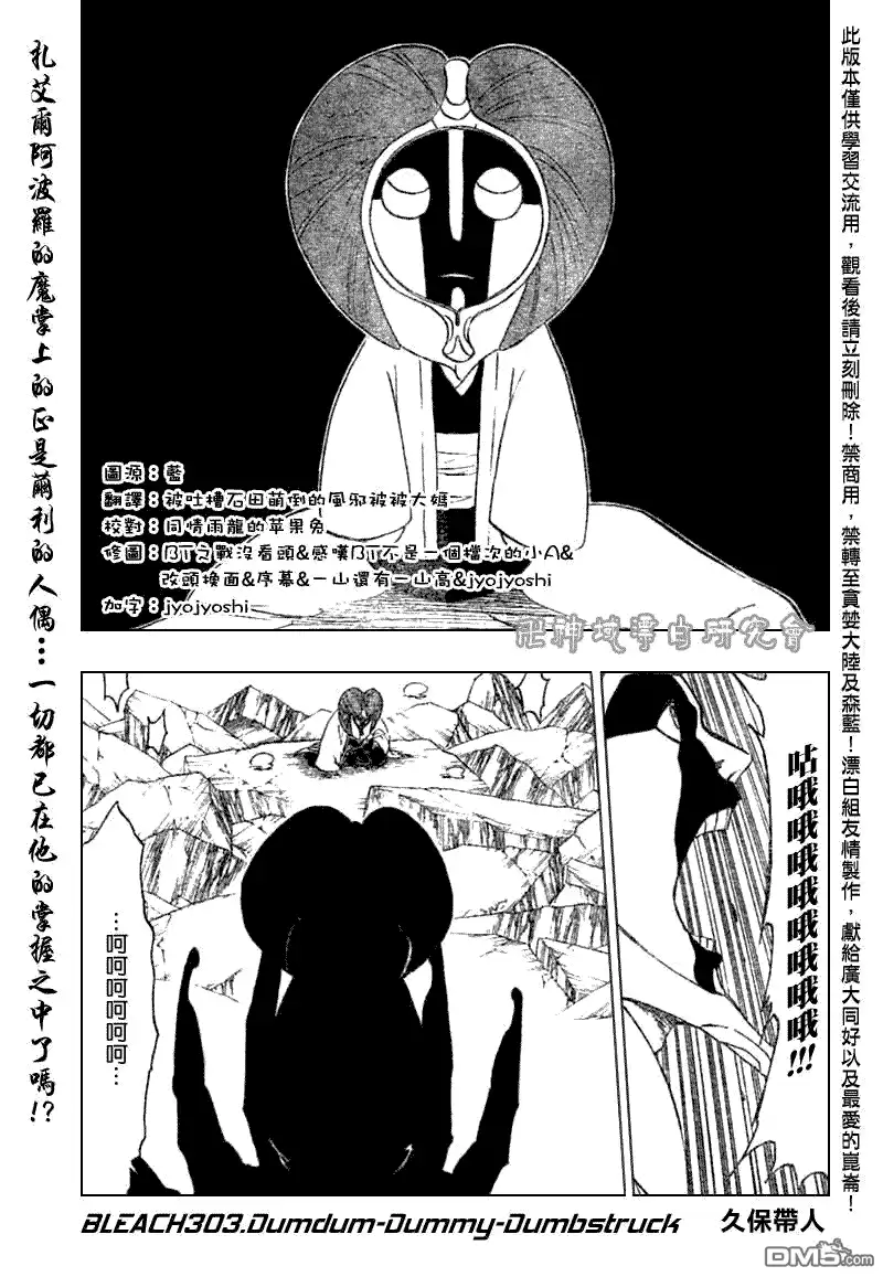 《死神》第303话 第1页