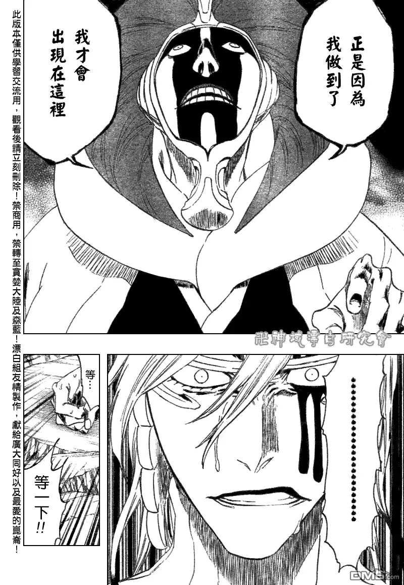 《死神》第303话 第10页