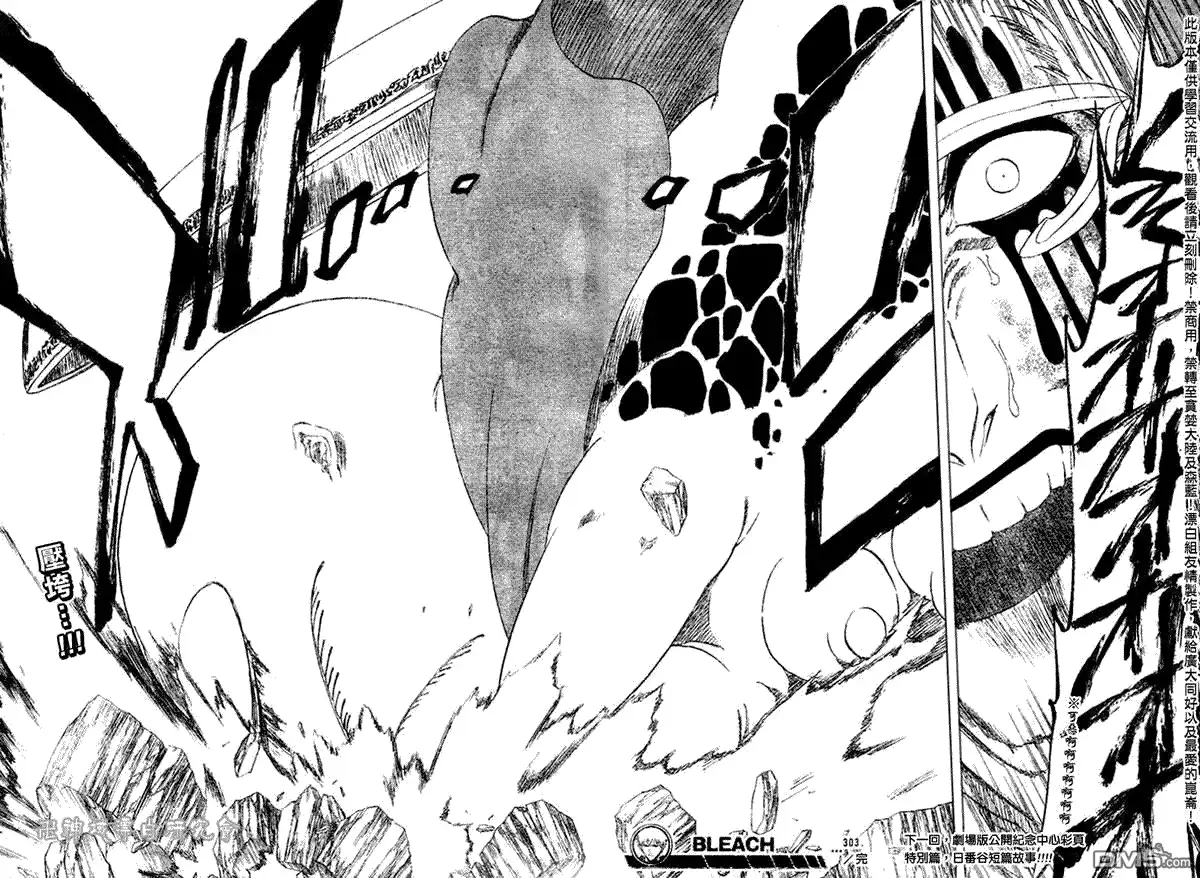 《死神》第303话 第17页