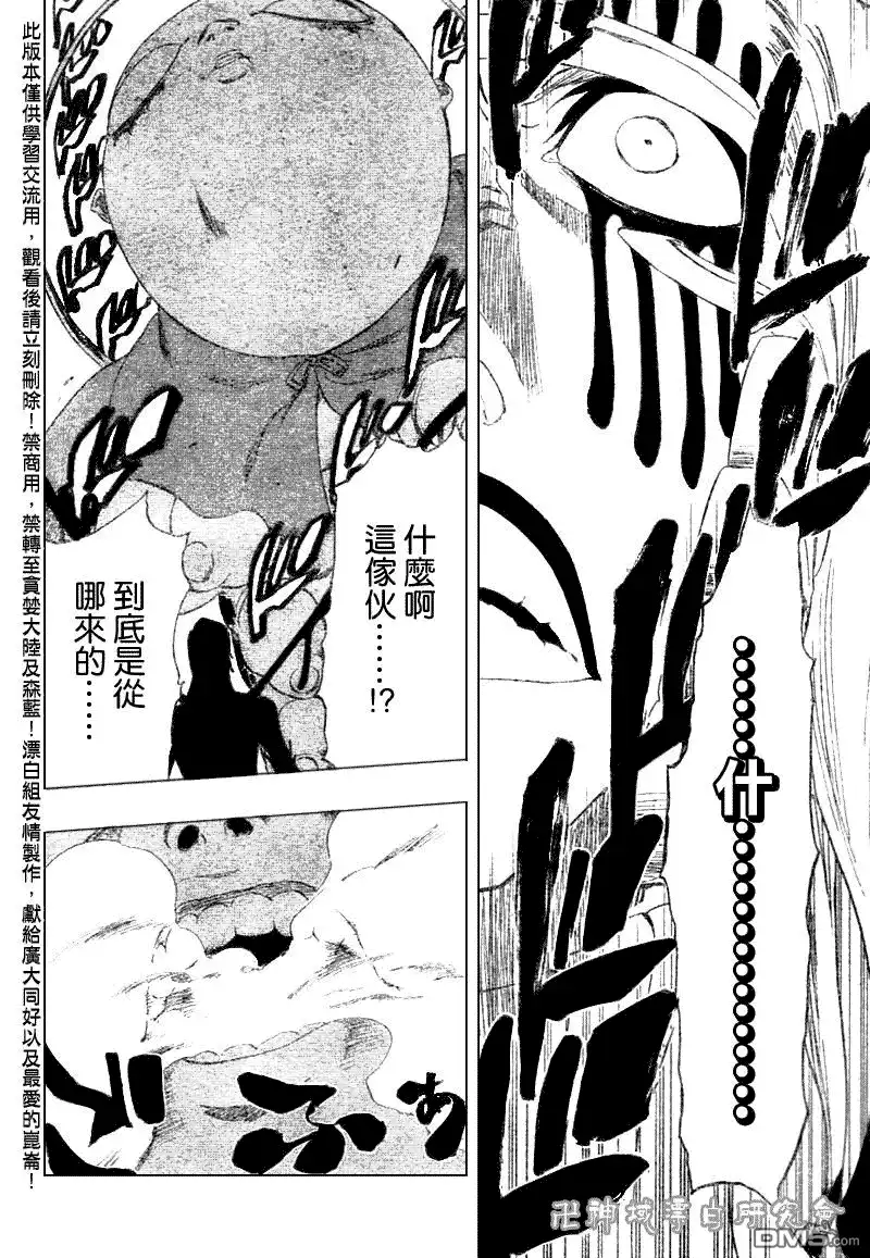 《死神》第303话 第15页