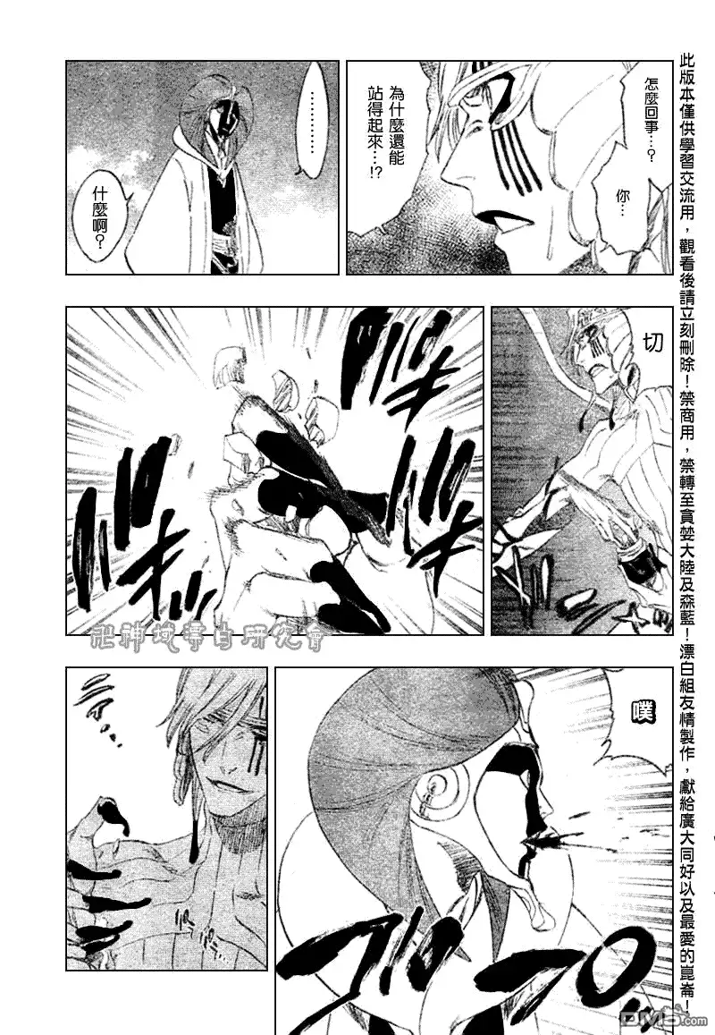 《死神》第303话 第5页