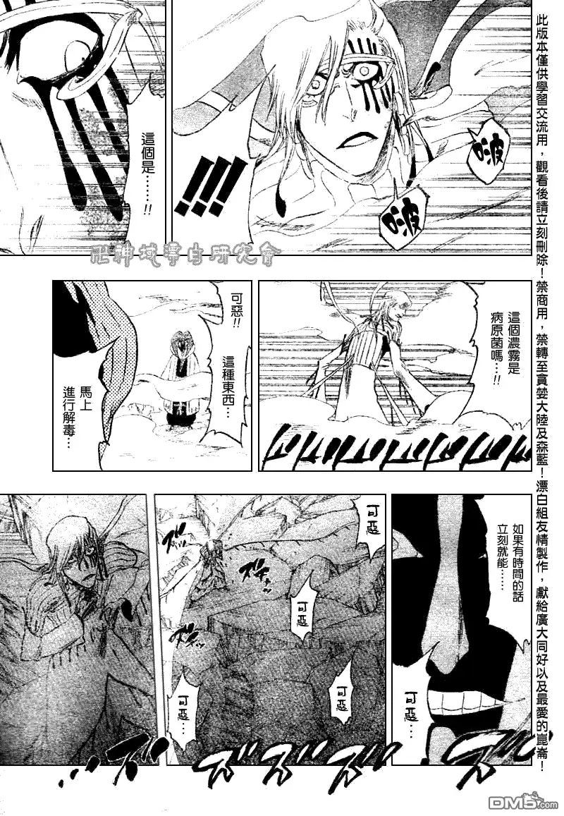 《死神》第303话 第16页