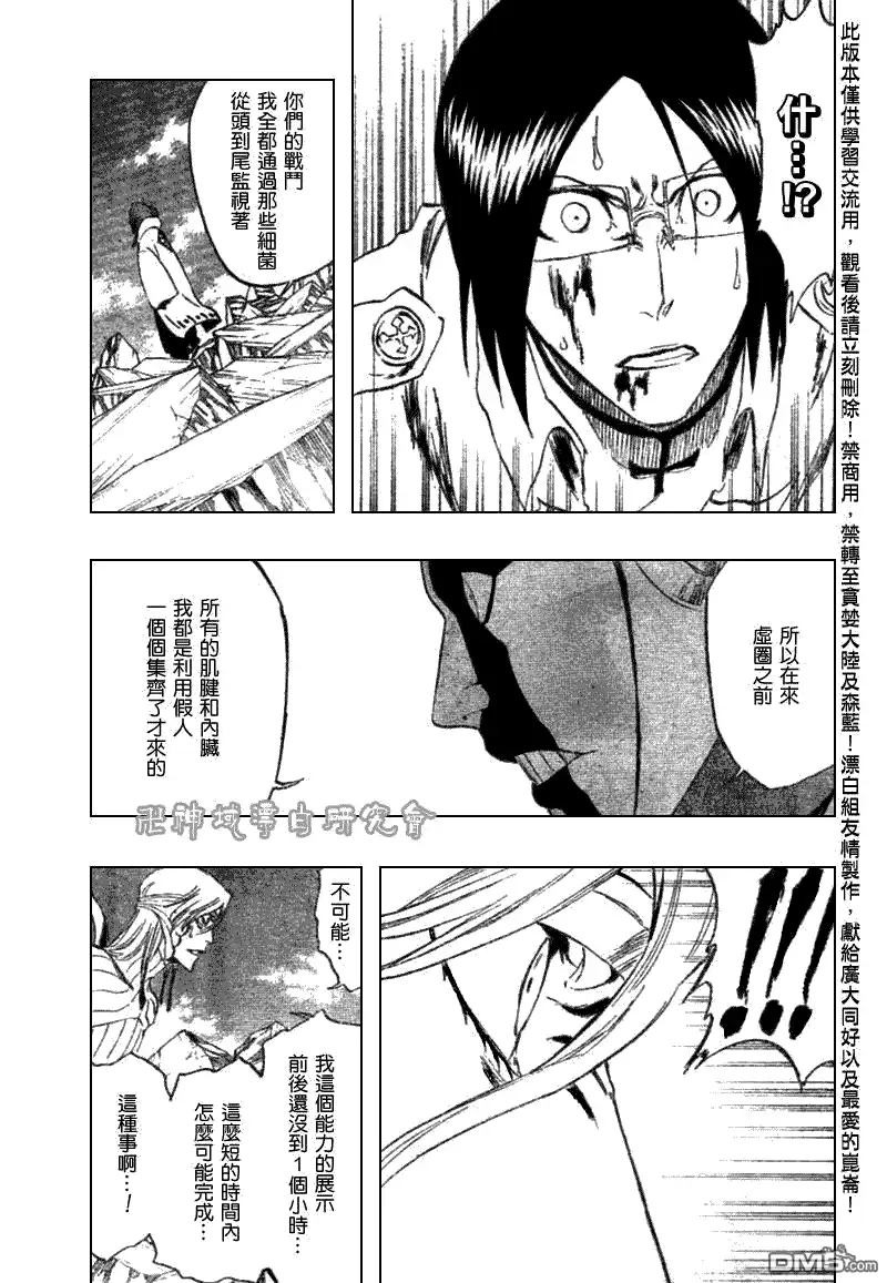 《死神》第303话 第9页