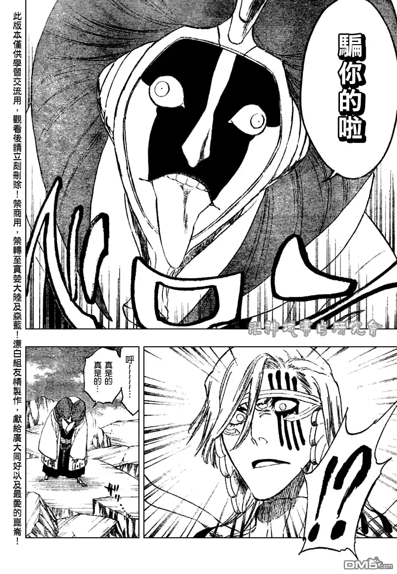 《死神》第303话 第4页