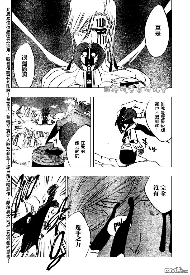 《死神》第303话 第2页
