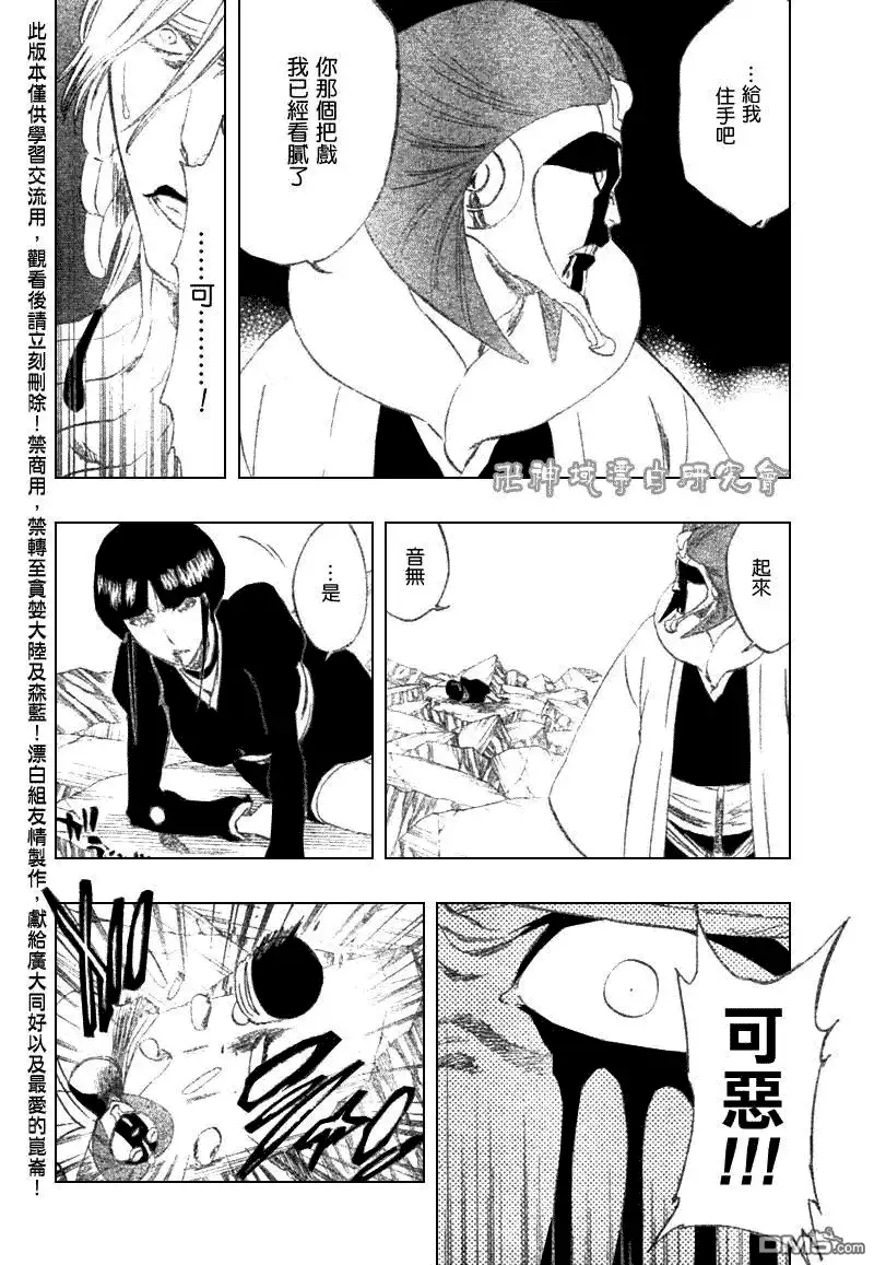 《死神》第303话 第6页
