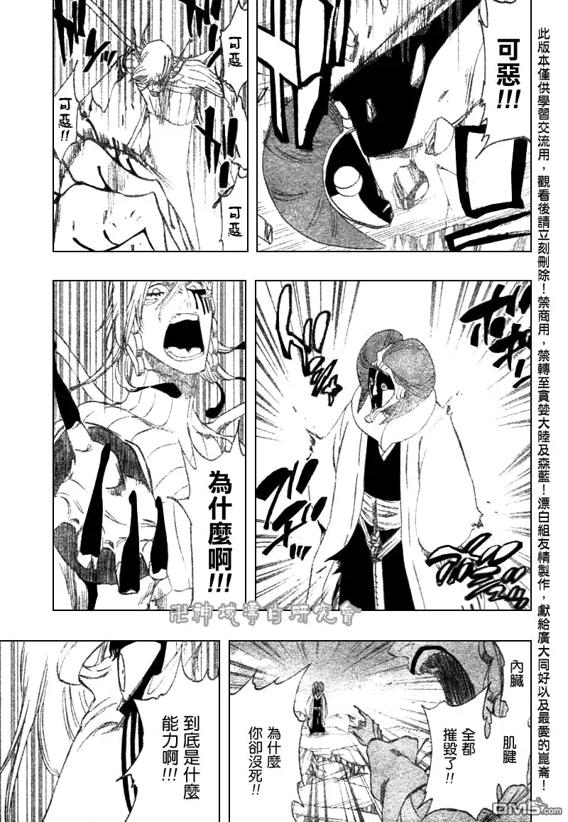 《死神》第303话 第7页