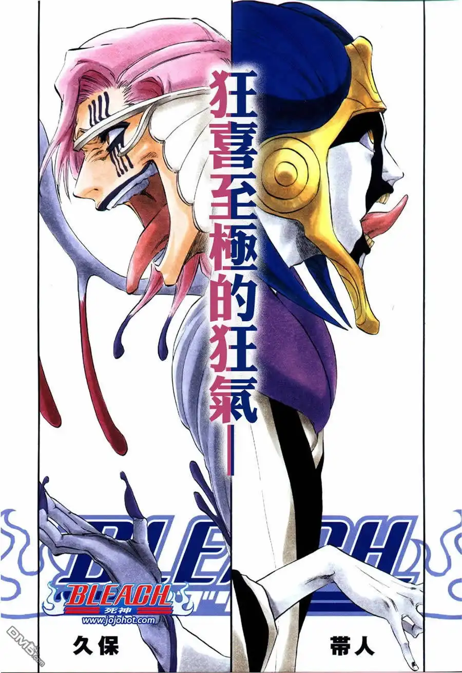 《死神》第304话 第1页
