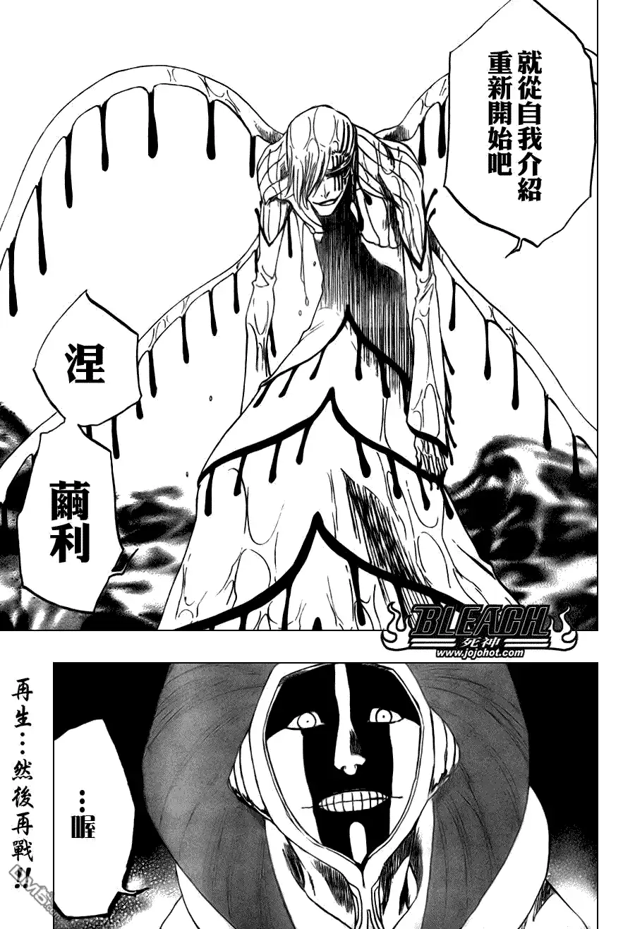 《死神》第304话 第17页