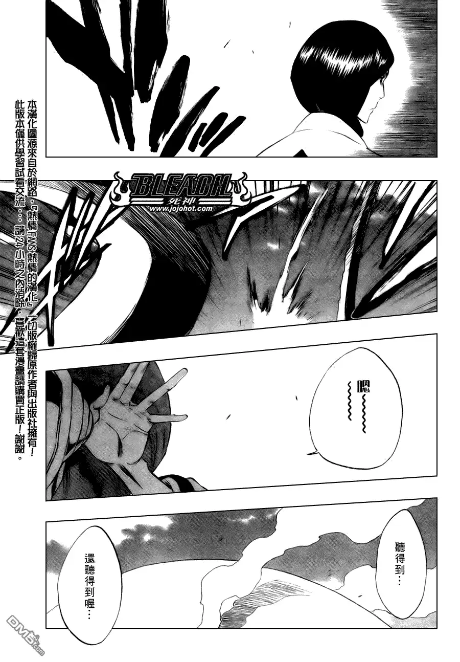 《死神》第304话 第8页