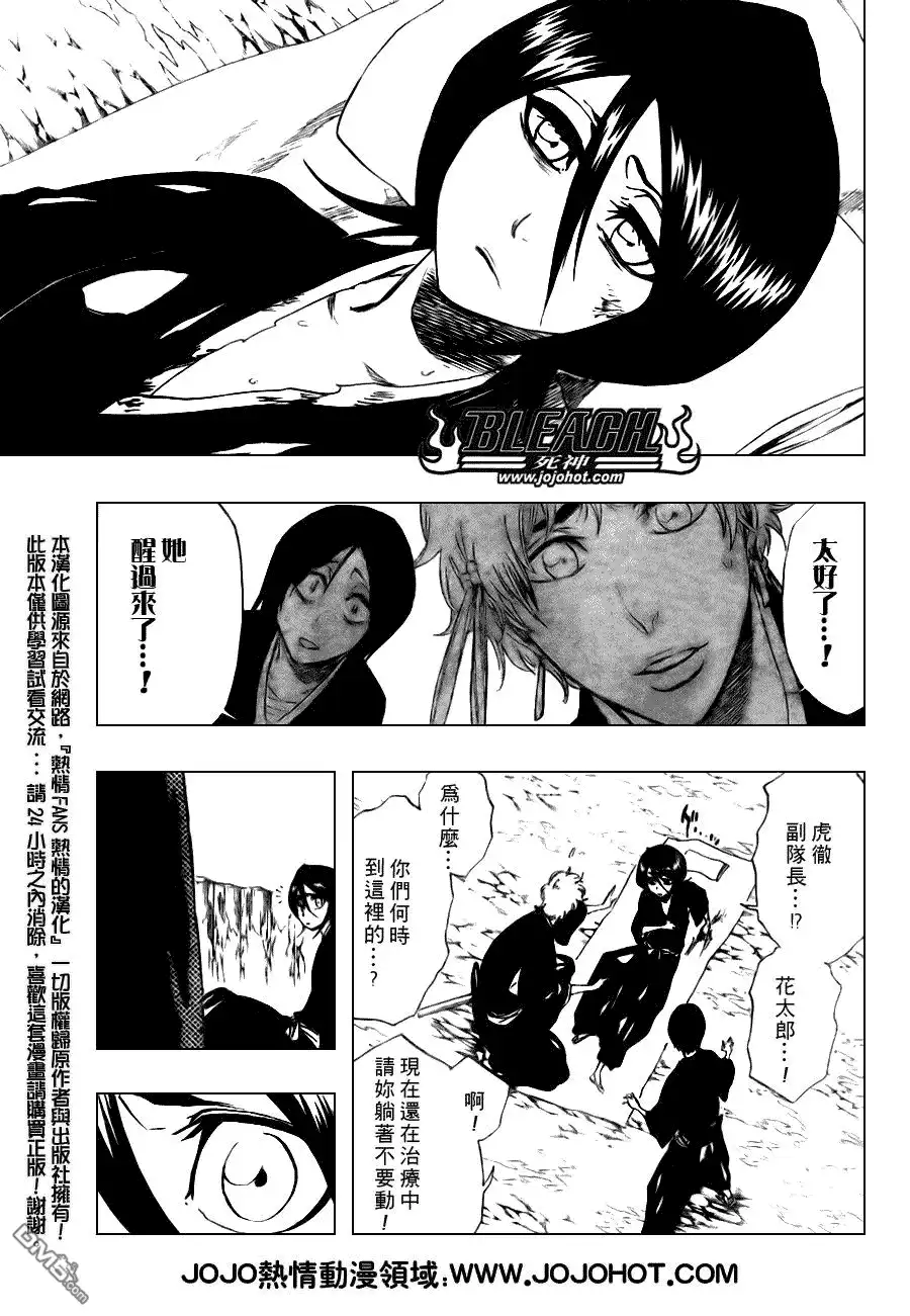《死神》第304话 第2页