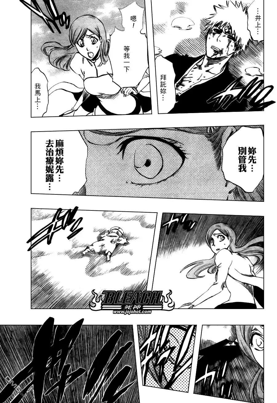 《死神》第304话 第6页