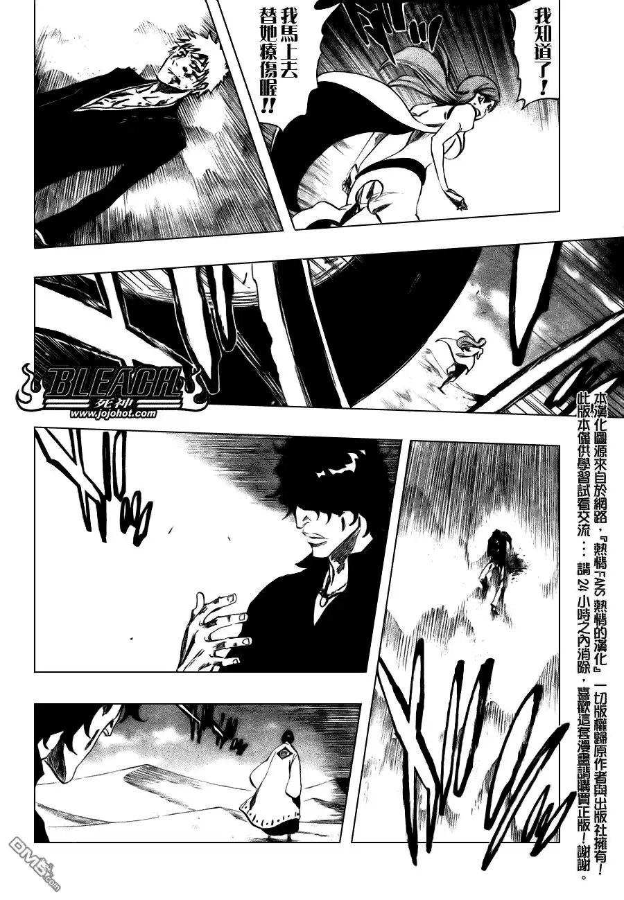 《死神》第304话 第7页